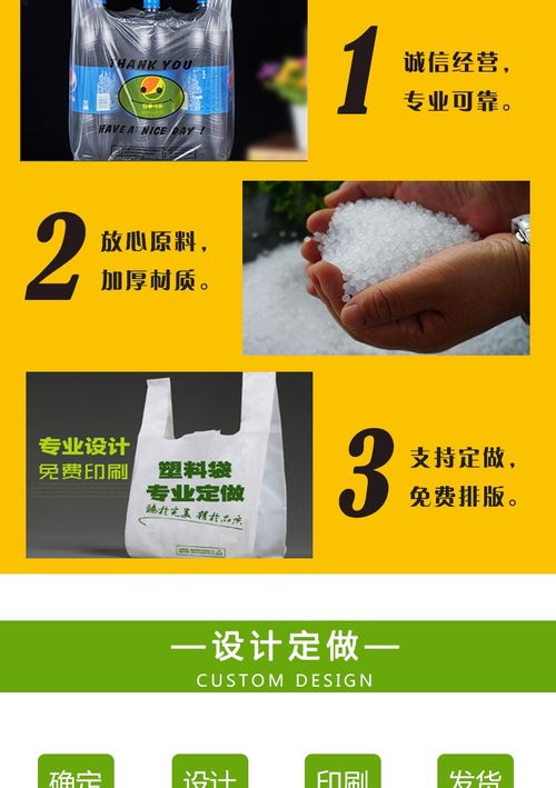 專業(yè)設計，品質之選 那曲食品PVC塑料袋定制服務