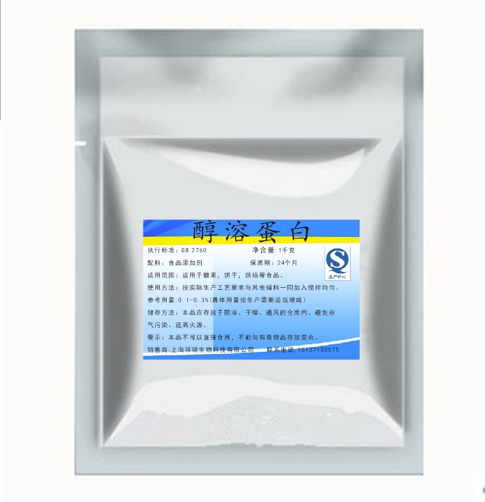 正品直銷(xiāo)食品級(jí) 醫(yī)藥級(jí) 玉米醇溶蛋白 含量 99.5 玉米朊1000g包郵